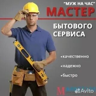 Работа на час хабаровск