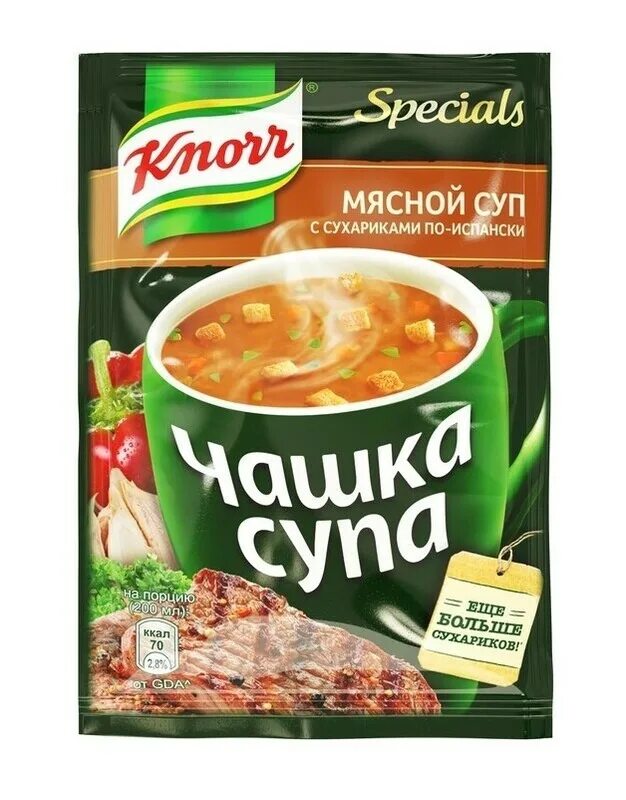 Суп knorr чашка. Суп knorr чашка