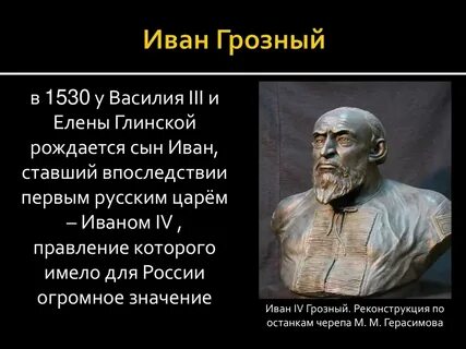 Правление ивана 4 грозного презентация
