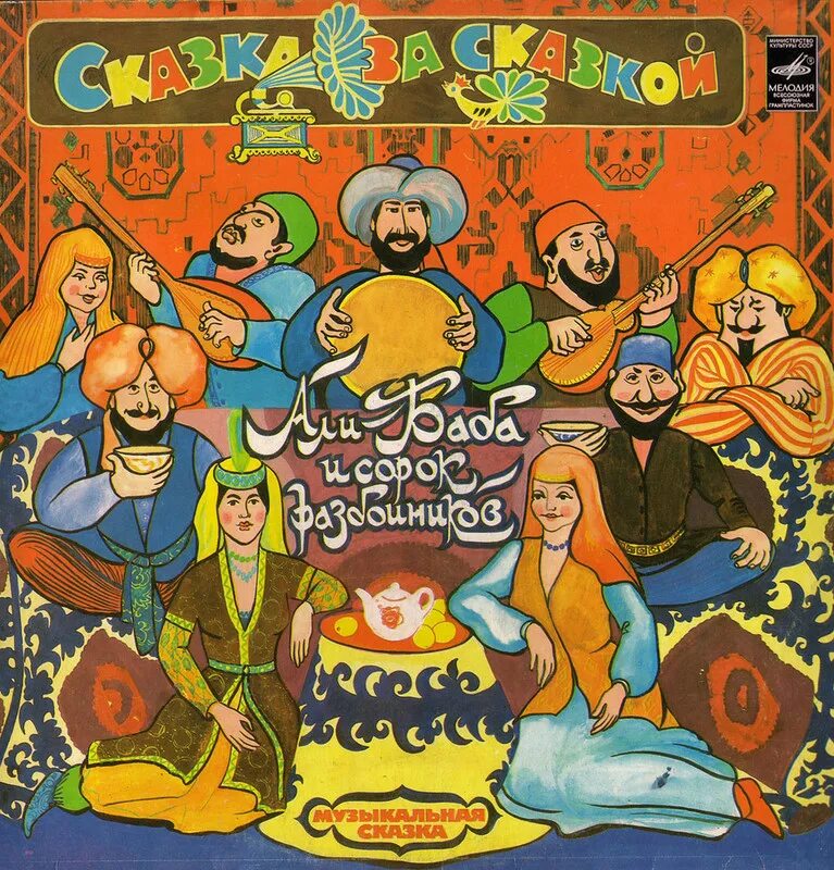 Садко (dvd). Слушать музыкальную сказку. Слушать музыкальную сказку. Сказка аудиосказка. Слушать музыкальную сказку.