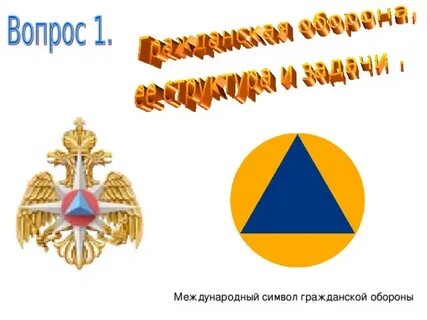 Эта звездочка стала символом оборонительных