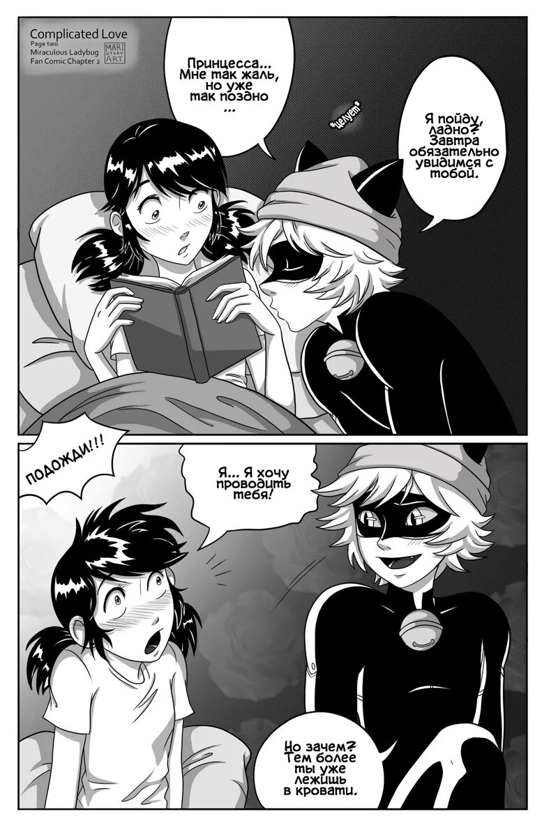 Читать мангу леди баг и супер. Комиксы леди баг и супер кот. Кот нуар и маринетт 18. Комиксы ледиьаг и суперкот. Леди баги супер кот комиксы.