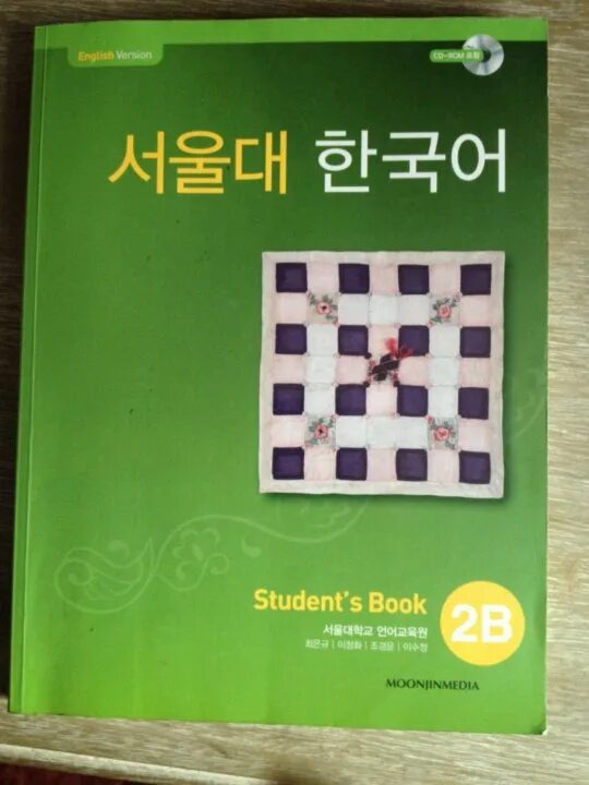 Korean student book. Korean 2 a книга students book. учебник сеульского национального университета. учебник корейский snu. сеульский учебник корейского языка.