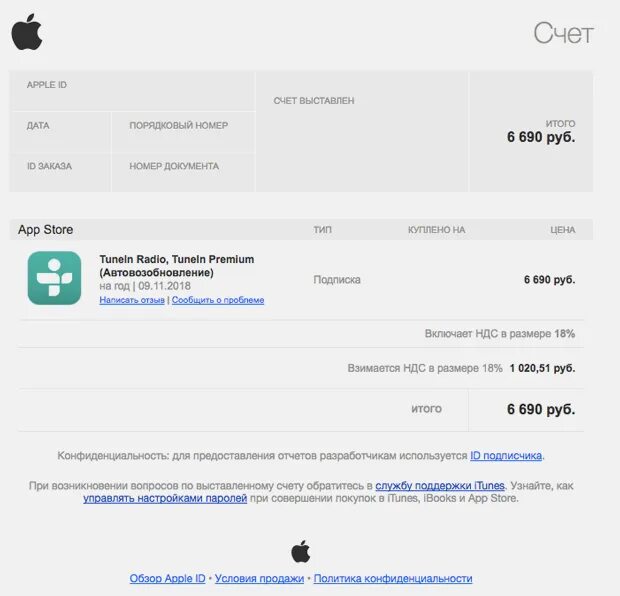 Подписки ап стор. Возврат денег за подписку Apple. Apple возврат деньги. Как вернуть деньги за подписку. Возмещение средств в app Store.