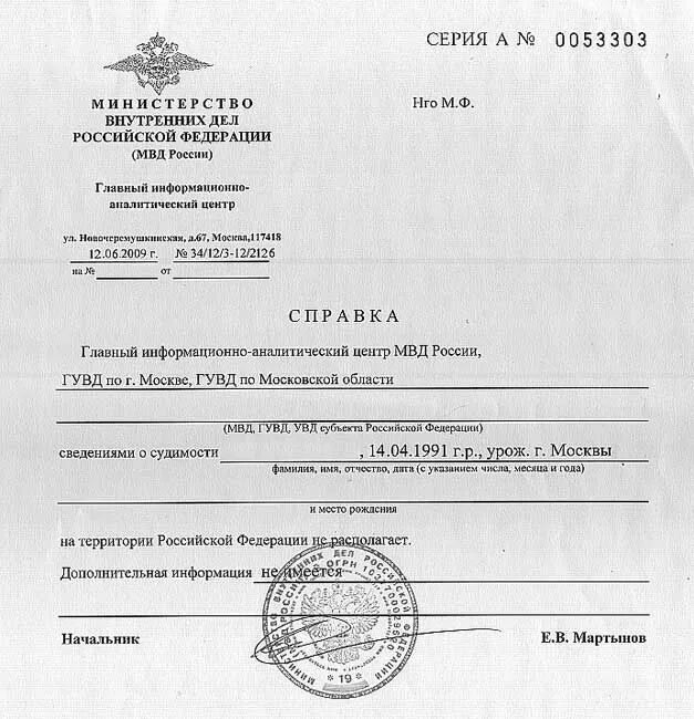 Можно ли с судимостью работать в школе