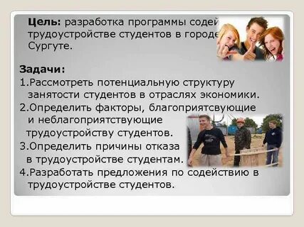 Невозможность трудоустройства