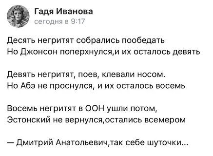 И их осталось девять