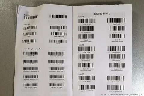 Сканер 2d штрих кодов настройка