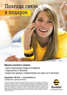 Полгода подписки