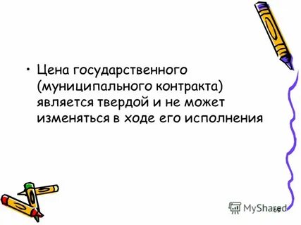 В его ходе