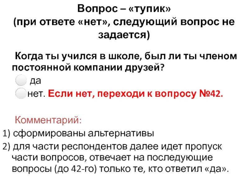 Уйти от вопроса примеры Павел Гнедко ВКонтакте