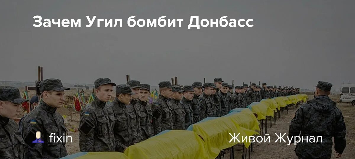 Почему не разбомбят украину. Почему Россия бомбила Донбасс.