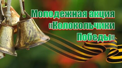 Школьный звонок на телефон