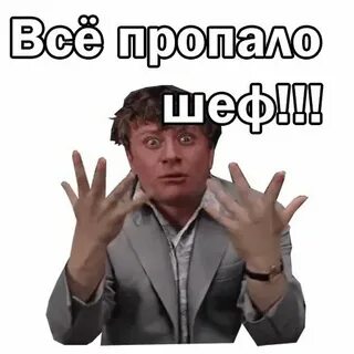 Все пропало повторил он ежели бы