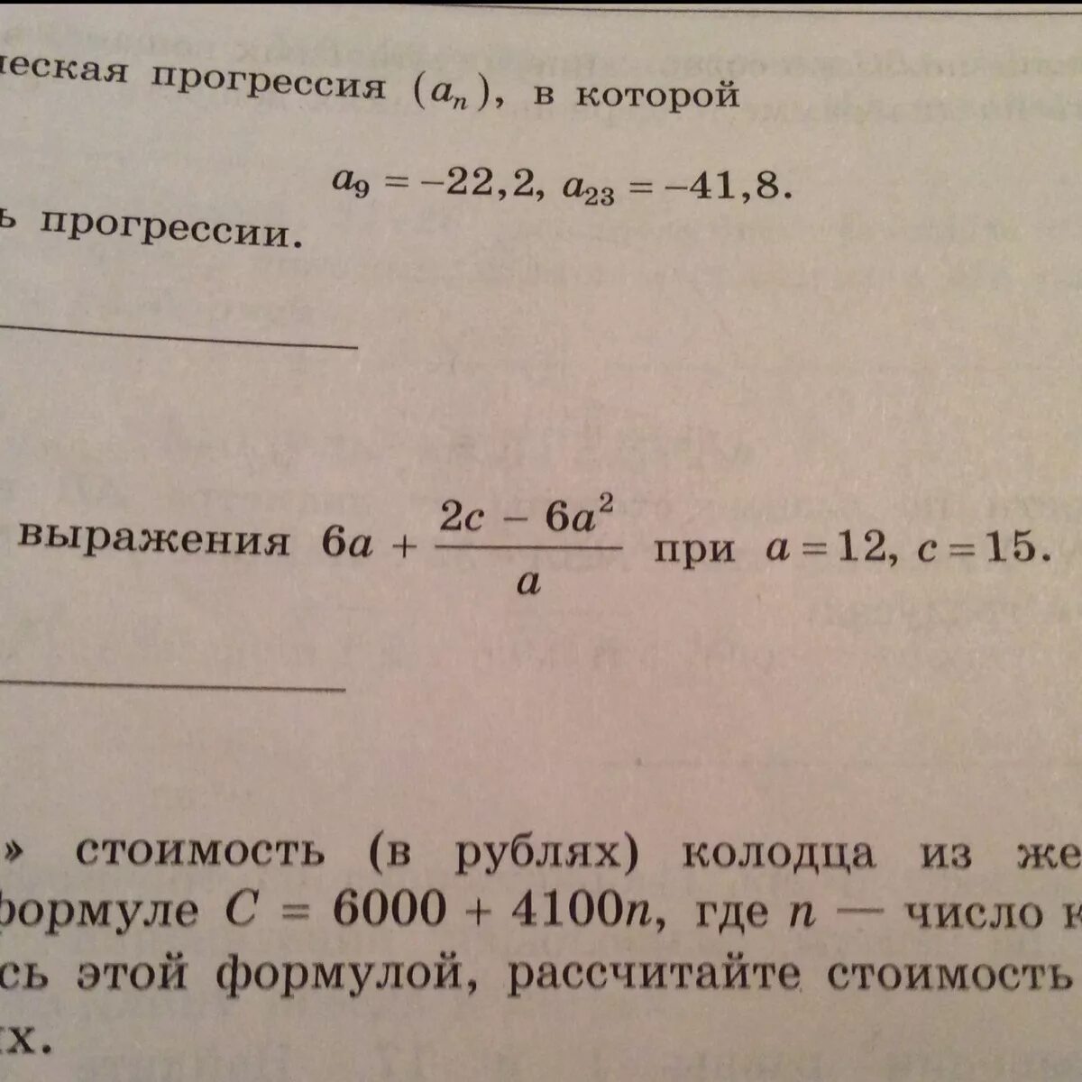 Найти значение выражения ОГЭ. Найти значение выражения 9 класс ОГЭ. Вычислить выражение ОГЭ 9 класс. Значение выражения 9 класс.