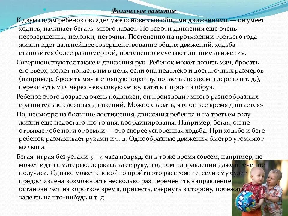 Что должен уметь делать ребенок 1 год. Что должен знать и уметь ребенок в 2 года. Что должен уметь ребёнок в 2 года мальчик. Что должен говорить ребенок в 2 года. Что должен уметь ребёнок в 2.5.