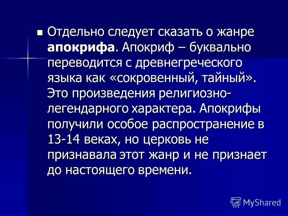 Жанры вокальной музыки. Обучение переводу. Как переводится жанрам. Специальная теория перевода. Жанр беседа.