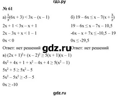Упражнение 61 9 класс