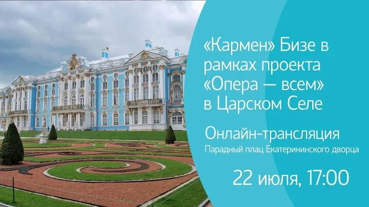 Екатерининский плац. Парадном плацу Екатерининского дворца опера всем. Парадный плац Екатерининского дворца зимой. Парадный плац Екатерининского зимой. Дворцовая электростанция в Царском селе.