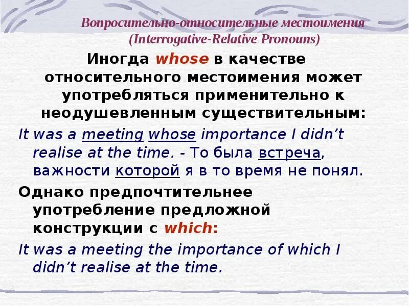 Вопросительно относительные местоимения 6 класс упражнения Shtampik.com