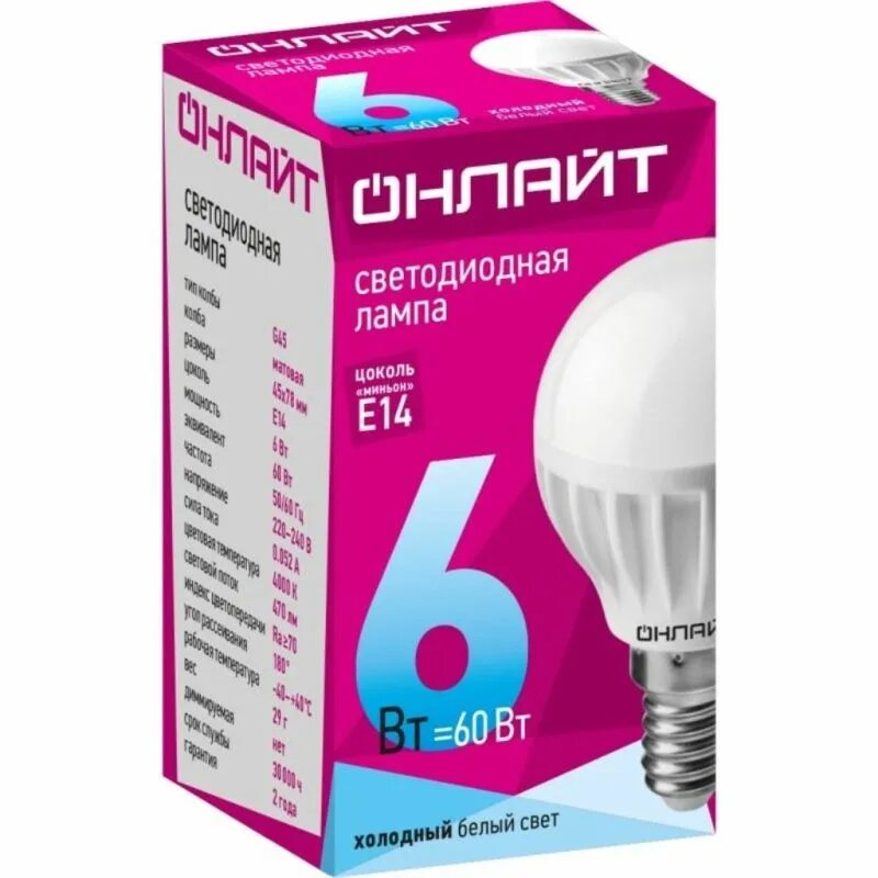 Лампа светодиодная led g45. Лампа светодиодная 71 644 oll-g45-6-230-4k-e14. лампа светодиодная онлайт 71 625 oll-g45-8-230-4к-е14. лампа светодиодная &quot;онлайт&quot; 6 вт-е27 холодный свет. лампа светодиодная е27 8 вт.