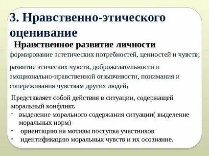 Нравственно эстетическая ценность