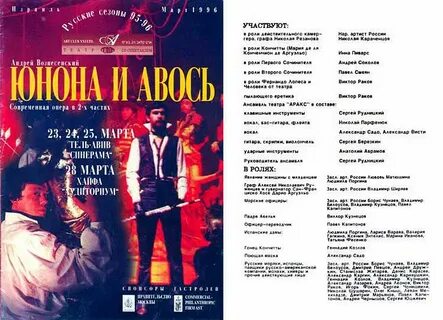 Песня авось