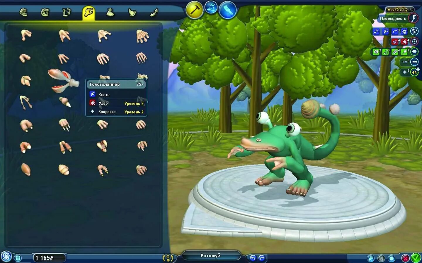 Игра Spore 2. Спора Эволюция игра Spore. Spore этап существо. Spore игра существа. Spore game