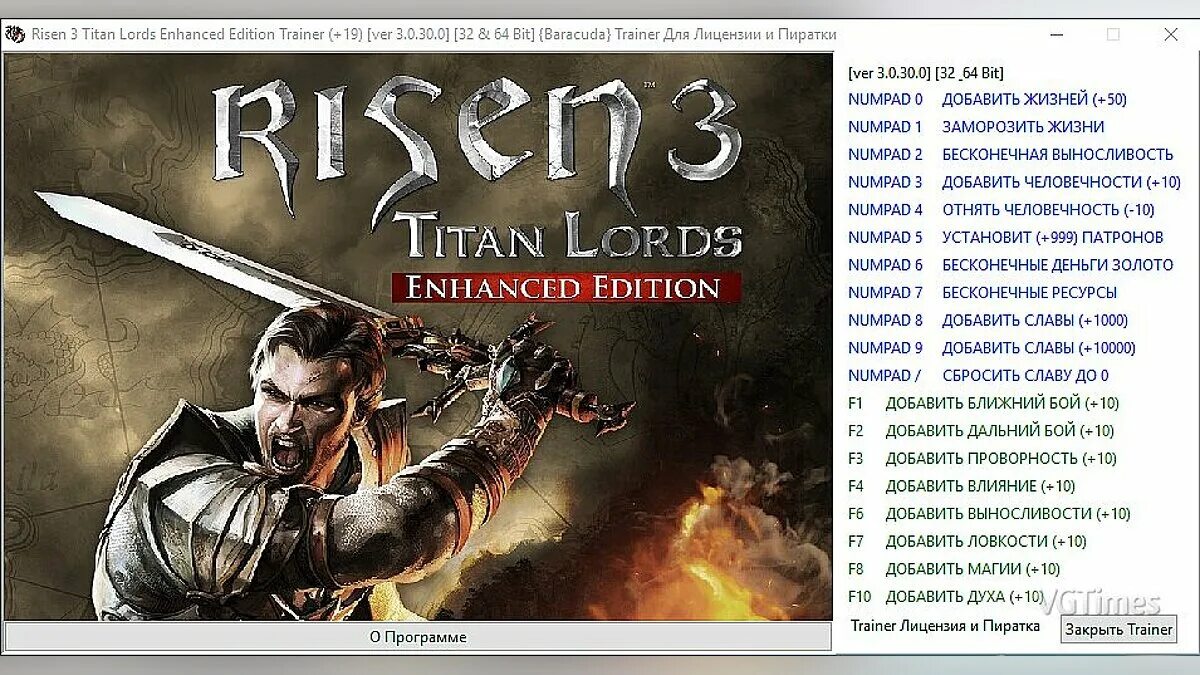 Risen 3. Risen коды. Risen 3 enhanced Edition. Коды для Ризен 1. Титан 3 читать