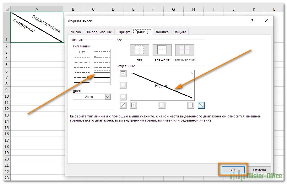 Разделить ячейку в эксель по горизонтали. Линии таблицы в Ворде. В экселе разделить ячейку по диагонали. Как разбить ячейку по диагонали в Word. Разбить ячейку по диагонали.