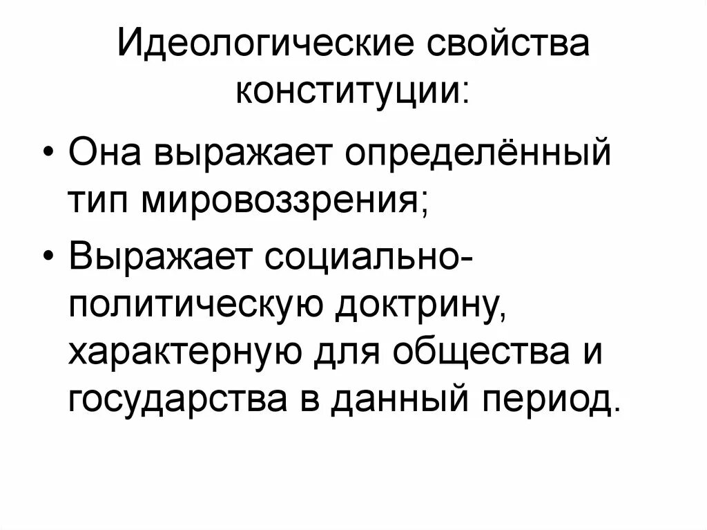 Информационная идеологическая функция