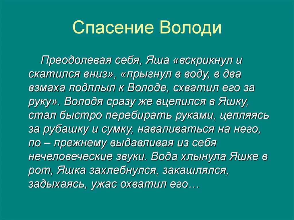 Тихое утро сравнительная характеристика Яшки и Володи. Тихое утро Казаков. Яшка и Володя тихое утро. Сюжет произведения тихое утро. Какую историю об омуте рассказывает яшка володе