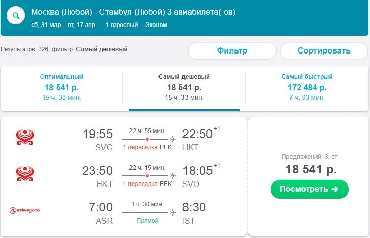 Казань самарканд авиабилеты. Казань самарканд авиабилеты. Авиа билети самарканд казан. Авиабилет samarqand. Авиабилет samarqand.