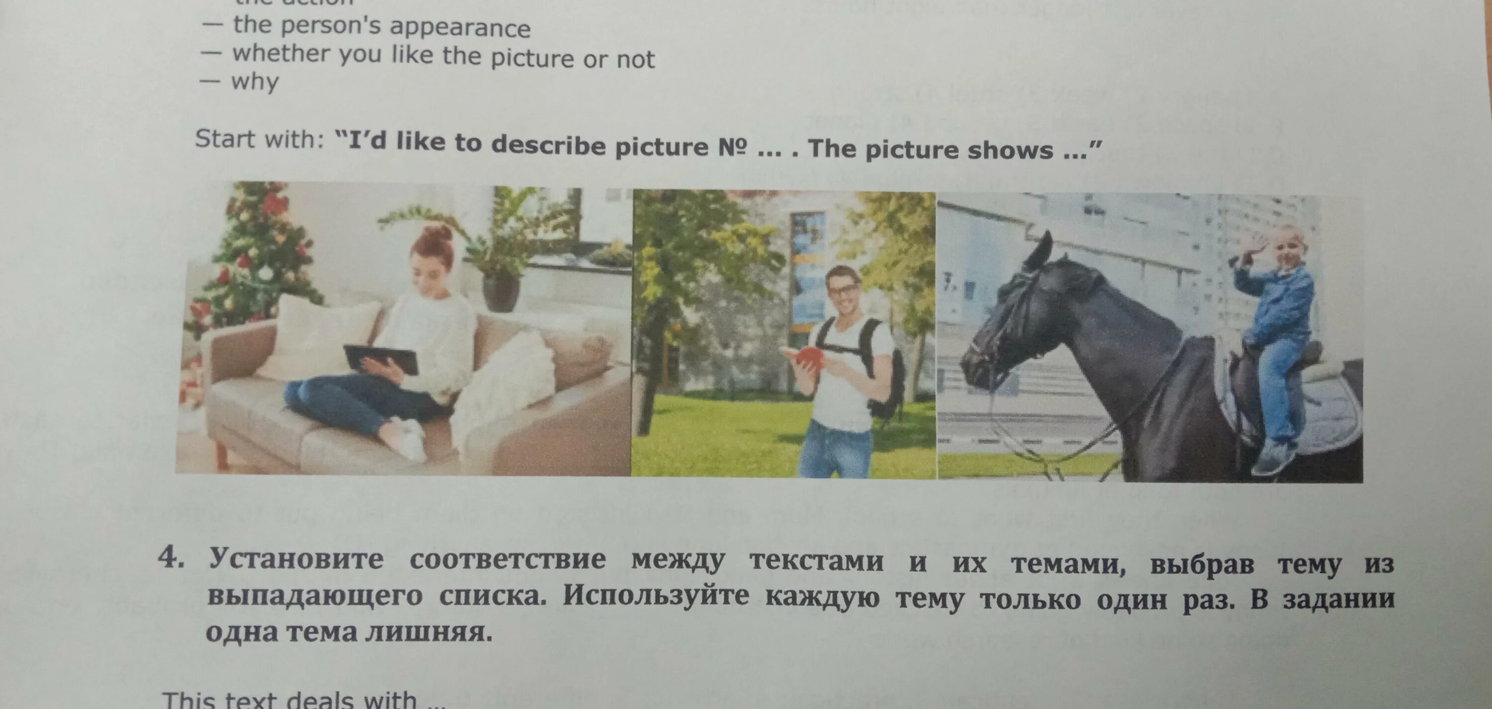 The action the person s appearance