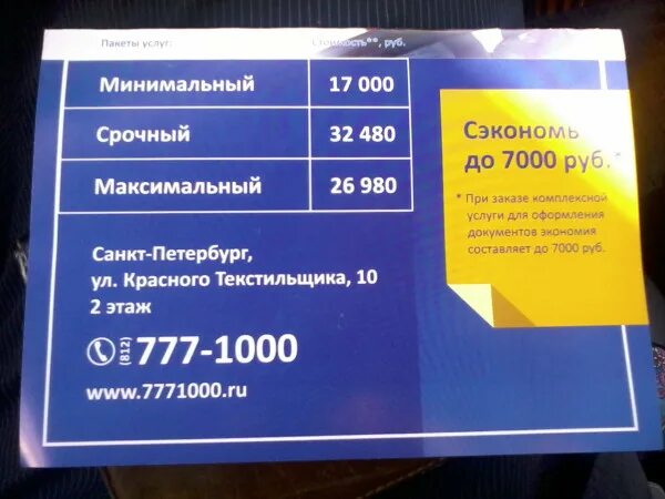 Текстильщиков единый центр режим работы. График работы единый центр документов. центр документов на красного текстильщика. красного текстильщика визовый центр. красного текстильщика загранпаспорт.