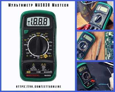 Мультиметр mas838l