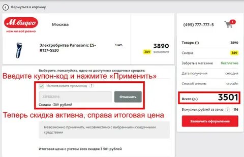 М видео узнать заказ