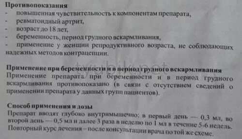 Показания уколов румалон. Румалон схема уколов. Уколы Румалон показания. Румалон схема применения. Румалон уколы инструкция.