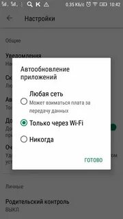 Плохой интернет на телефоне андроид