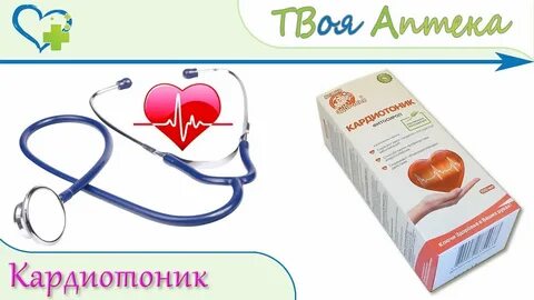 Кардиотоник