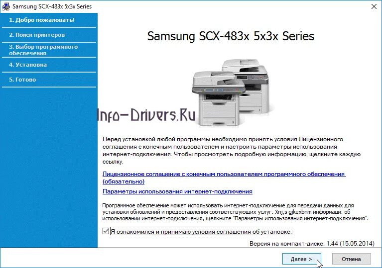 Драйвер принтера samsung для windows 10. Samsung SCX 4833fd сканер. Samsung SCX-483x 5x3x Series. Samsung SCX-4833fd утилита сканера. Драйвер принтера самсунг SCX.