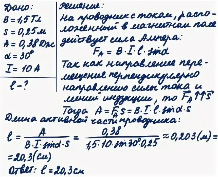 К концам медного проводника длиной 300 м. Как определить длину активной части прямолинейного проводника. Длина активной части проводника. Определите длину активной части прямолинейного проводника. Как определить длину активной части проводника.