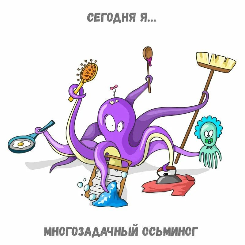 Как правильно писать осьминог или осьминог. Смешной осьминог. осьминог многозадачность. осьминог много дел.