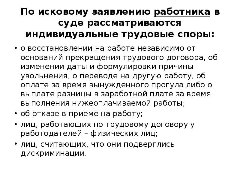 Срок исковой давности по трудовым спорам. Срок исковое давности по трудовой спора. Срок давности по трудовым спорам при увольнении исковой давности. Срок обращения в суд по спорам об увольнении. Исковая давность брачного договора