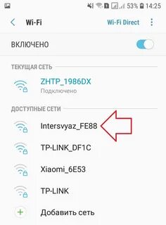 Подключить телефон самсунг к wifi