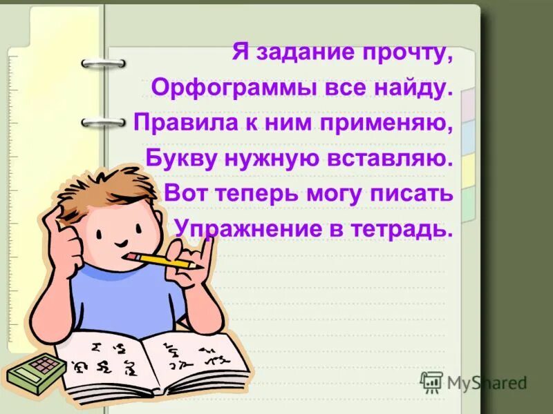 нужная работа читать