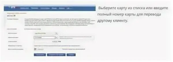 Как перевести с телефона на втб