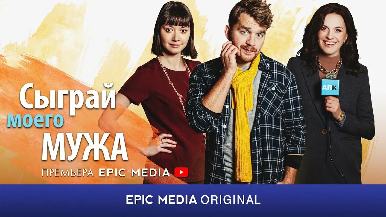 Сыграй моего мужа. Мужчина играет в приставку. Играй мужа. Мужчины против женщин настолка. Играй мужа.