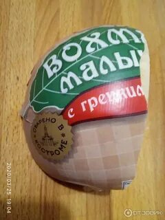 Сыр малыш с пажитником