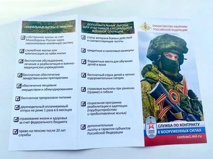 Номер телефона военкомата по контракту